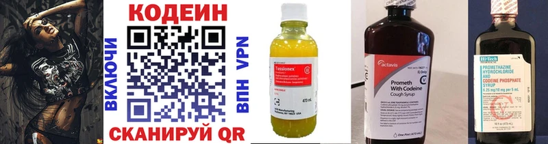 Кодеиновый сироп Lean Purple Drank  цены   omg маркетплейс  Жуков 