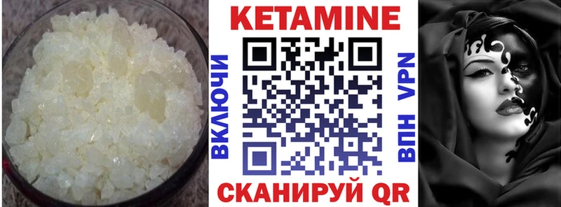 Кетамин VHQ  Жуков 